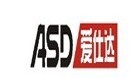 愛仕達 愛仕達